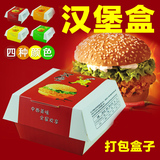 新创美达 食品包装盒一次性免折叠汉堡盒子汉堡包打包纸盒1.8 100