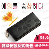 韩版韩国女士长款钱包 长款兰花压花钱包全国一件包邮 礼尚记钱包