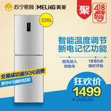 MeiLing/美菱 BCD-220E3C 三门电冰箱 电脑控温 中门软冷冻