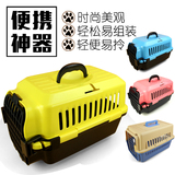 宠物航空箱猫狗托运箱 宠物便携包 飞机笼子狗笼运输箱泰迪外出包