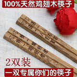 情侣筷子鸡翅木筷夫妻筷红木纯天然环保无漆无蜡2双套装家用包邮