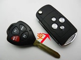 丰田美规3+1键凯美瑞汽车遥控器钥匙改装折叠钥匙替换外壳锁匙壳