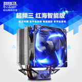 pccooler/超频三 红海智能版 S93M CPU散热器 蓝光 智能温控
