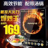 Joyoung/九阳 JYC-21ES55C智能九阳电磁炉火锅电磁炉官方正品特价