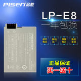 品胜LP-E8 LPE8电池 佳能EOS 550D 600D 650D 700D 单反相机电板