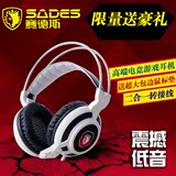 SADES/赛德斯 魔羽头戴式游戏耳机带麦克风 PC电竞台式电脑耳麦CF