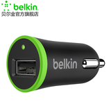 贝尔金车载充电器苹果iPhone6s 5s智能防火通用手机USB车充头2.1A