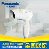 Panasonic/松下电吹风机EH-ND11 家用宿舍 小功率 防止过热双重