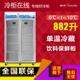 穗凌LG4-882M2F商用立式风冷冷藏玻璃展示柜饮料双门冷柜冰柜商用