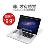 MacBookpro键盘膜苹果笔记本保护膜11/13寸Mac Air透明键盘膜超薄