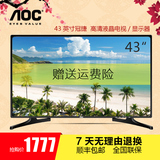 冠捷 AOC T4312M 43英寸平板电视led平板全高清液晶电视机 大42寸