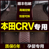 东风本田CR-V专车专用脚垫2016新款全包围无异味双层丝圈汽车脚垫