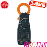 中国仪通VC3266L+ 便携式数字钳形电流表 万用表 带蜂鸣 万用表