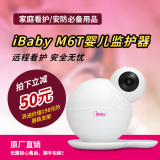 iBaby M6T宝宝婴儿监视器监护器监控器监视仪保姆老人宠物看护器
