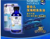 香港正品代购 挪威小鱼Nordic Naturals 鳕鱼油婴儿DHA滴剂 60ml