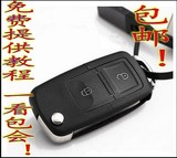 中华尊驰骏捷FRV直板汽车钥匙改装大众海拉B5款折叠钥匙遥控器