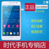 Samsung/三星SM-G5308W移动4G 双卡双待安卓5英寸屏手机 原装正品