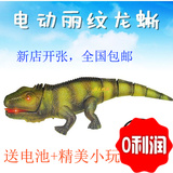 出口特价电动爬行蜥蜴恐龙大鳄鱼玩具10岁男孩玩野生动物模型摆件