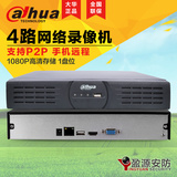 大华DH-NVR1104HS监控网络硬盘录像机1080P高清NVR数字4路主机