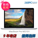 13寸Apple/苹果 MacBook Pro MD101CH/A MD102 MD313 MC700笔记本