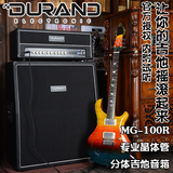 DURAND杜兰德MG100R分体电吉他音箱100W瓦乐队排练音响双12寸喇叭