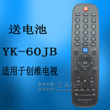 原装创维电视遥控器YK-60JB YK-60JA YK-60HB YK-60HA
