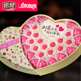 诺梵创意心型巧克力520七夕情人节送男友女友礼盒装代可可脂包邮a