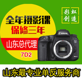 【金牌店】Canon/佳能 EOS 7D MarkII机身 单反相机 7D2 机身行货
