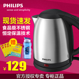 Philips/飞利浦 HD9306电热水壶30不锈钢家用1.5升开水壶烧水壶