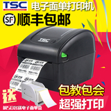 TSC热敏打印机 DA200条码打印机快递单不干胶标签电子面单打印机