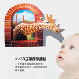 卡通长颈鹿3D视觉效果立体装饰可移除墙贴卧室儿童房客厅寝室贴画