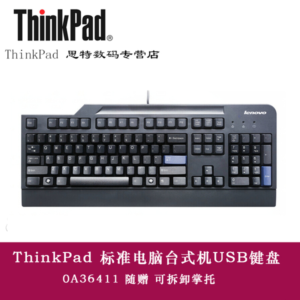 thinkpad换键盘多少钱_thinkpad换键盘多少钱
