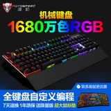 摩豹CK108 RGB机械键盘青轴有线USB键盘LOL CF104键无冲键盘