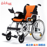 wisking/威之群电动轮椅1023-27可折叠轻便锂电残疾人老年代步车