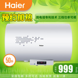 Haier/海尔 EC5002-R储热式防电墙电热水器即热小型50升节能包邮