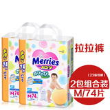 花王拉拉裤M74片尿不湿婴儿纸尿片日本进口三倍透气包邮两包装