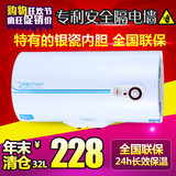 润臣 FEH32Z储水式电热水器30L/40/50/60升 洗澡淋浴 联保包邮