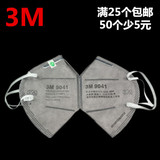 3M9041/9042防尘口罩 防甲醛 防汽车尾气防毒防PM2.5活性炭口罩