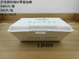 批发黄山绿保LB400一次性环保纸饭盒 外卖打包盒长方形纸质快餐盒
