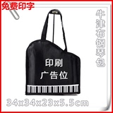 钢琴包广告袋琴谱包手提袋定做印字单肩包培训班书包袋定制印logo