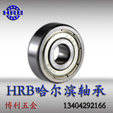 HRB哈尔滨微型深沟球轴承626-2Z 80026 626 内径6mm外径19mm厚6mm