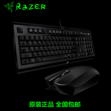 Razer/雷蛇 二角尘蛛+地狱狂蛇有线游戏电竞键盘鼠标套装正品lol