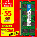 包邮 智典DDR2 667 2G笔记本内存条 二代笔记本电脑 全兼容DDR800
