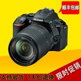 Nikon/尼康D5500 数码单反相机套机镜头 触摸屏专业单反相机 包邮