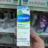 香港代购Cetaphil丝塔芙日护恒润保湿乳85g敏感肌肤补水温和乳液