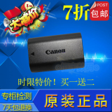 原装正品佳能LP-E6电池 EOS 5D2 5D3 7D 60D 70D 6D单反相机 包邮
