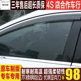 奥迪Q3/Q5/Q7/A4L/A6L广汽本田理念S1改装专用车窗雨眉晴雨挡装饰