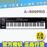 行货包邮 Roland 罗兰 A-800PRO A800 PRO 61键Midi键盘 控制器