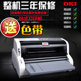 OKI 5200F+票据针式打印机A4连打24针快递收发货三联面单平推82列