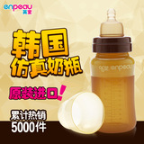 韩国英宝进口硅胶宝宝母乳实感仿真奶瓶宽口径防摔防胀气断奶神器